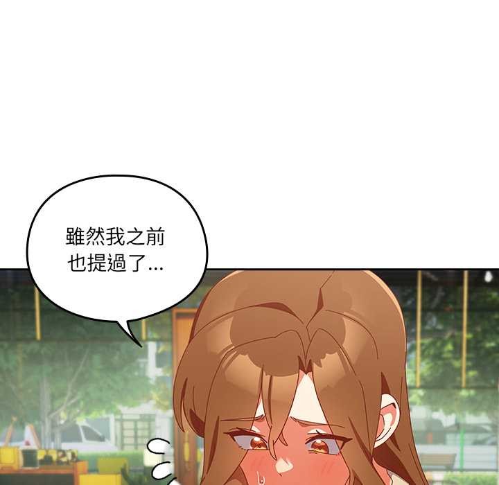 与众不同的兄妹第36話
