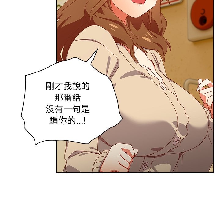 与众不同的兄妹第36話