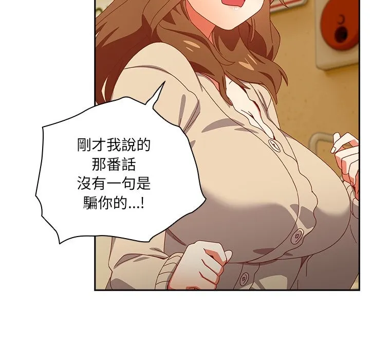 與眾不同的兄妹第36話
