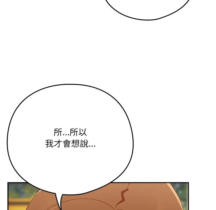 與眾不同的兄妹第36話