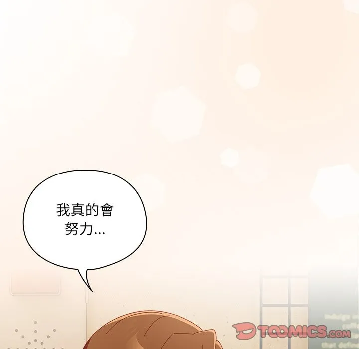 與眾不同的兄妹第36話
