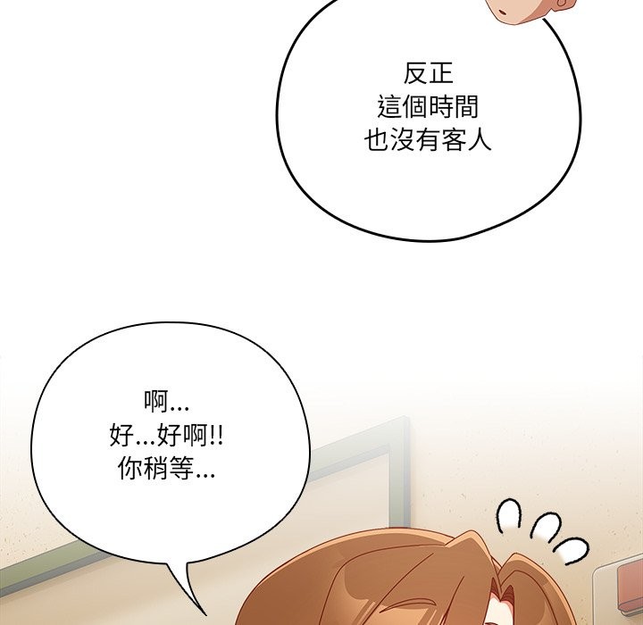与众不同的兄妹第36話