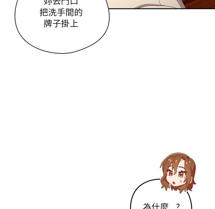 与众不同的兄妹第36話