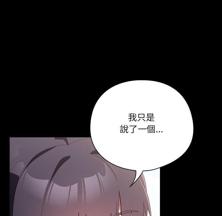 与众不同的兄妹第36話
