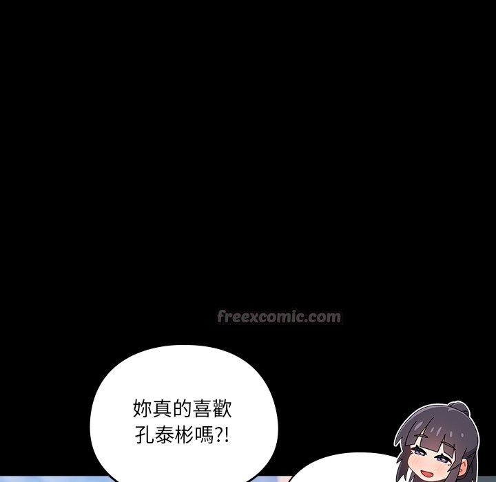 与众不同的兄妹第36話