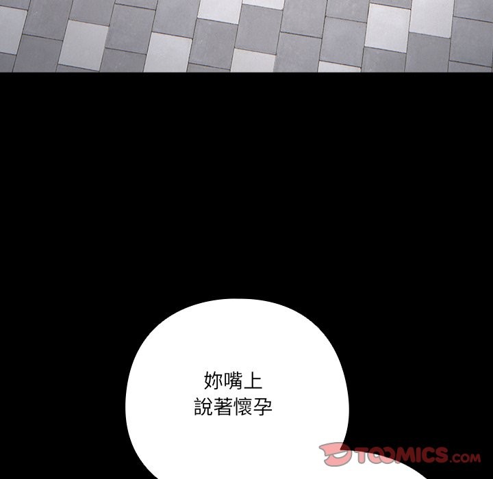 与众不同的兄妹第36話