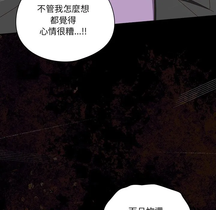 與眾不同的兄妹第36話