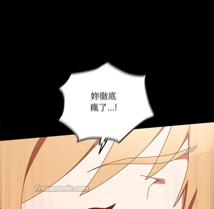 與眾不同的兄妹第36話