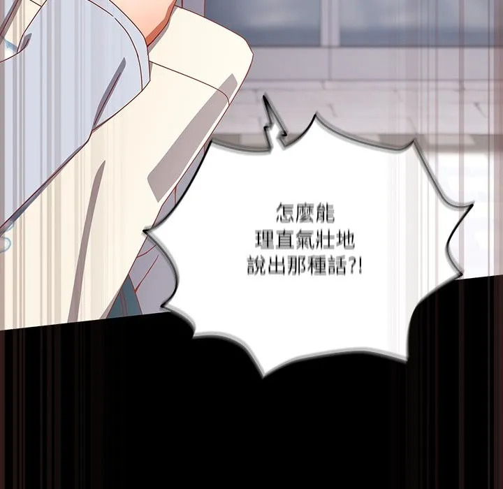 與眾不同的兄妹第36話