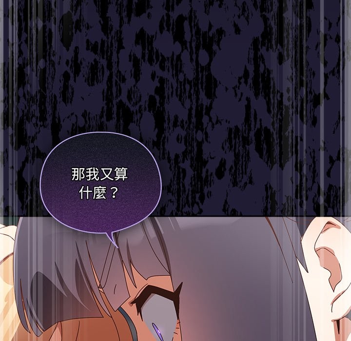 与众不同的兄妹第36話