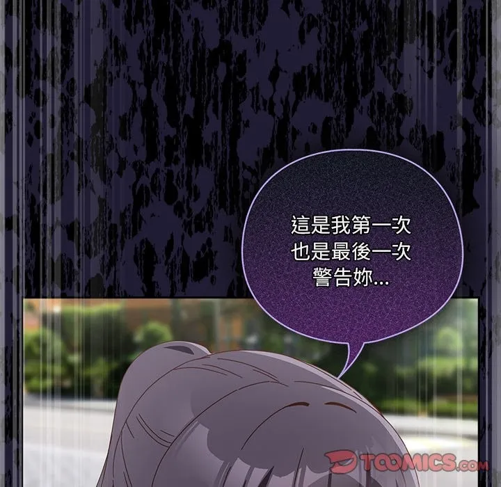 與眾不同的兄妹第36話