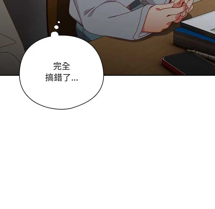 與眾不同的兄妹第36話