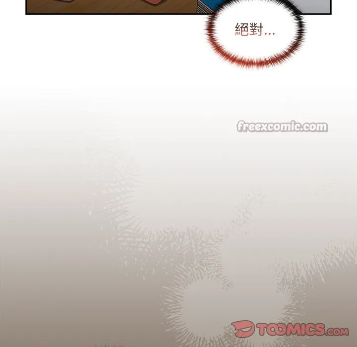 與眾不同的兄妹第36話