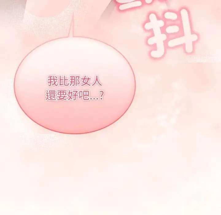 難言之秘第34話