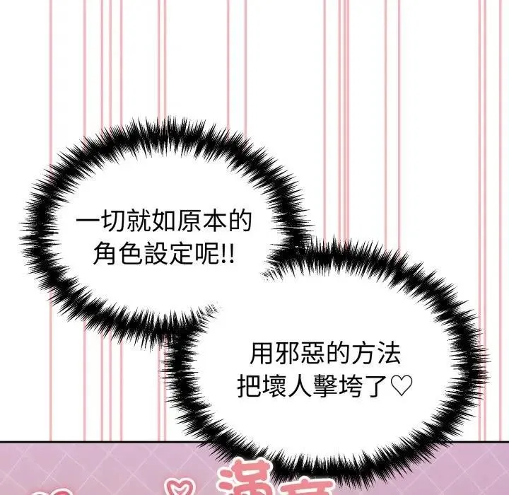 難言之秘第34話