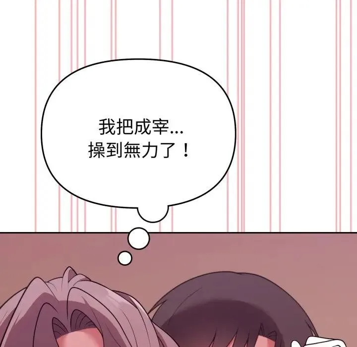 難言之秘第34話