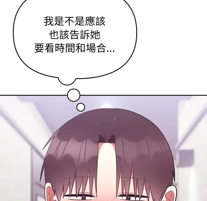 難言之秘第34話