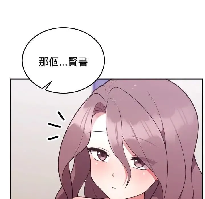 難言之秘第34話