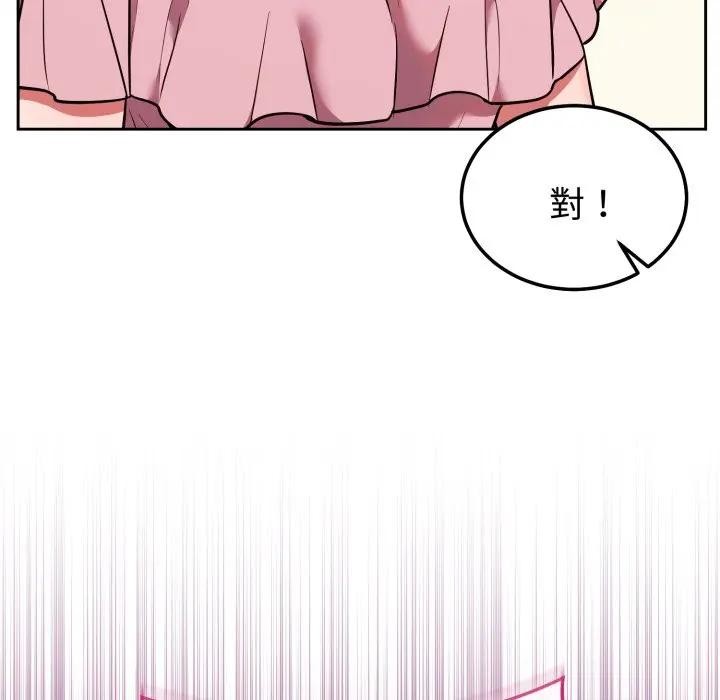 难言之秘第34話