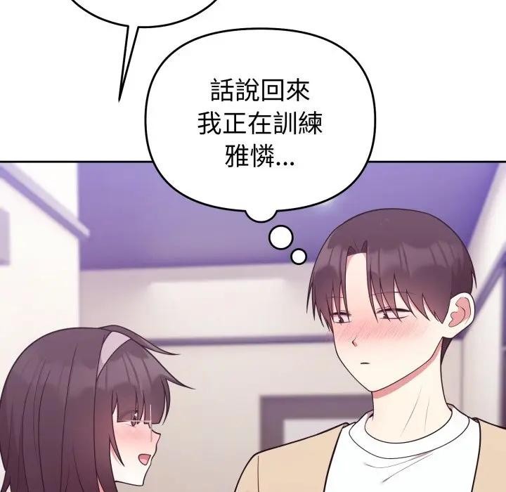 难言之秘第34話