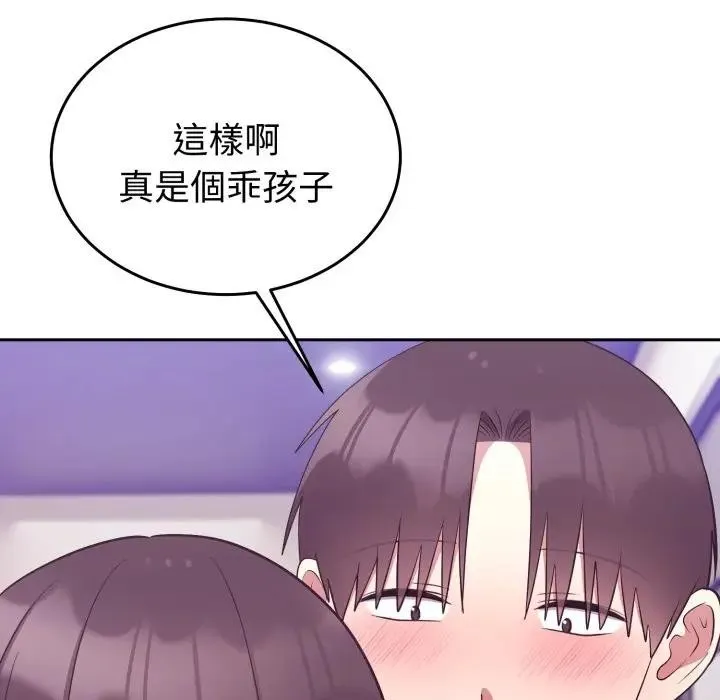難言之秘第34話