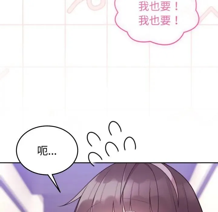 難言之秘第34話