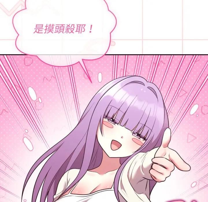 难言之秘第34話