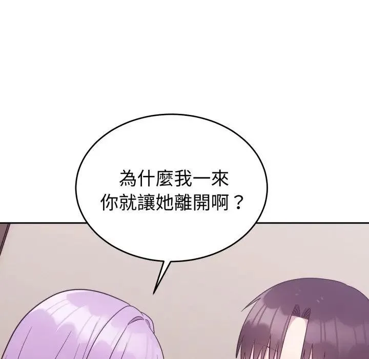 難言之秘第34話