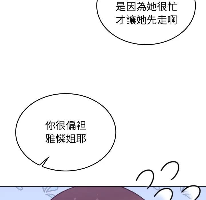难言之秘第34話