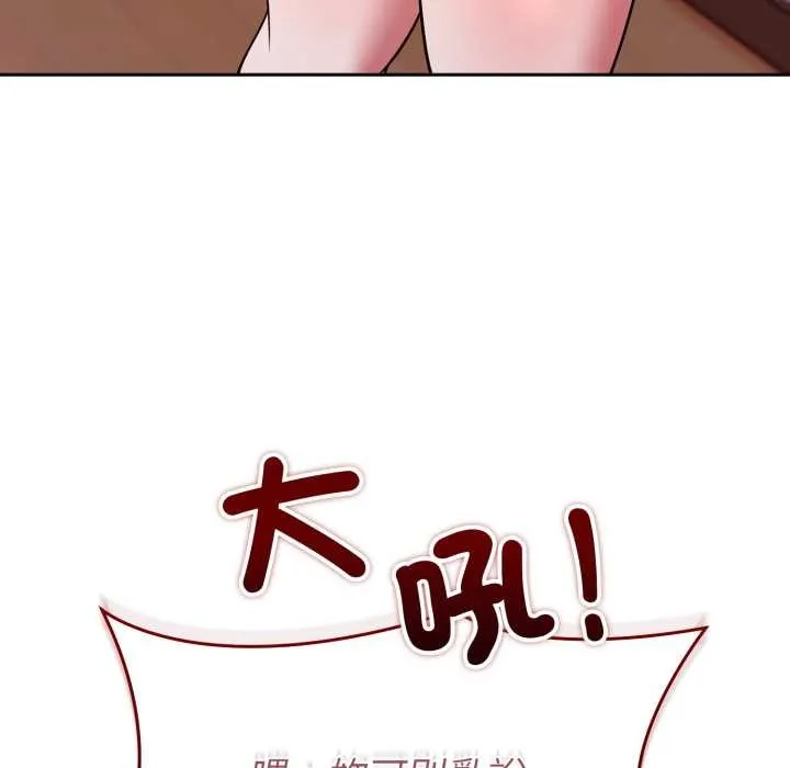 難言之秘第35話