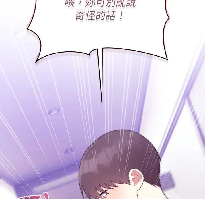 難言之秘第35話