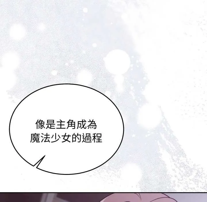 難言之秘第35話