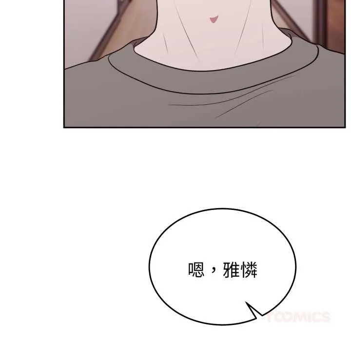 難言之秘第35話