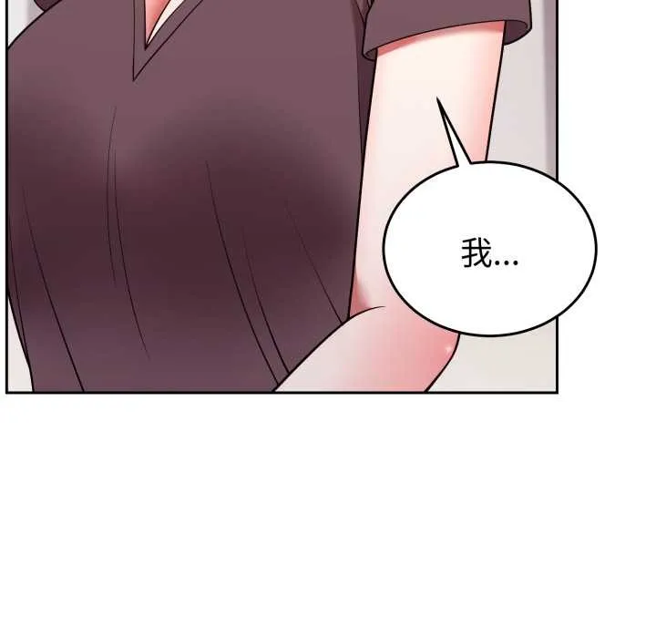 難言之秘第35話