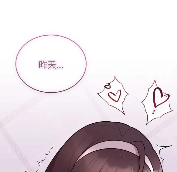 難言之秘第35話
