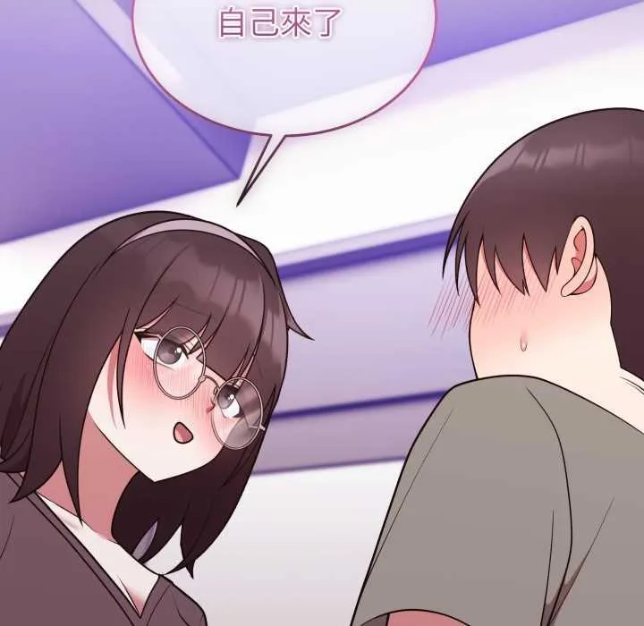 難言之秘第35話