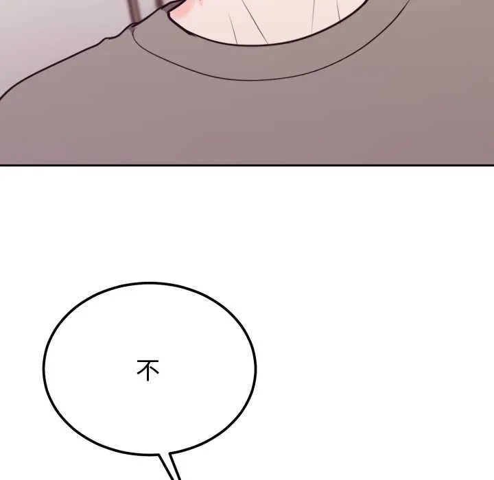 難言之秘第35話
