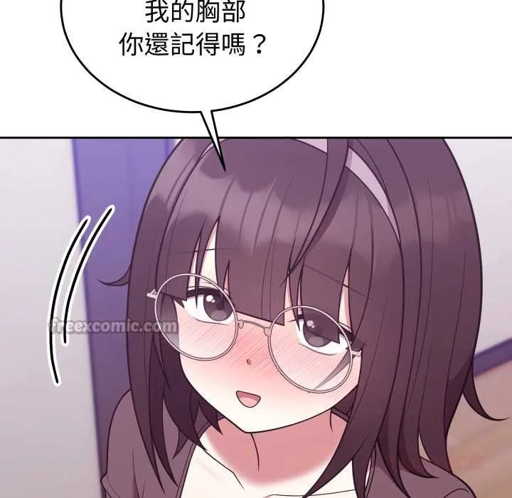 難言之秘第35話