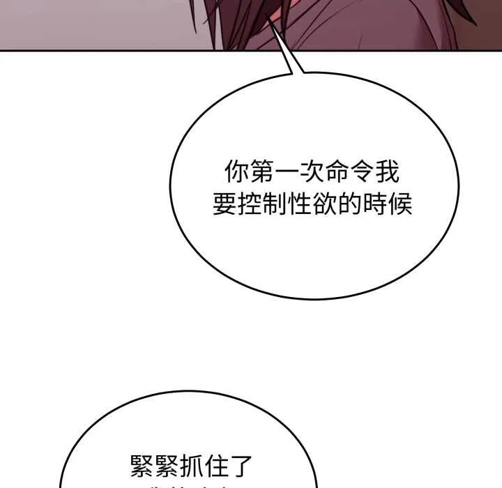 難言之秘第35話