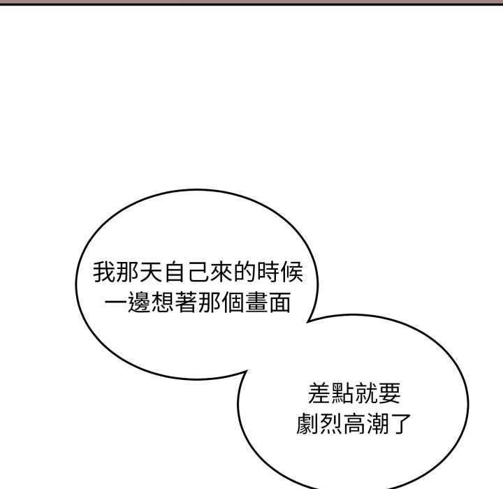 难言之秘第35話