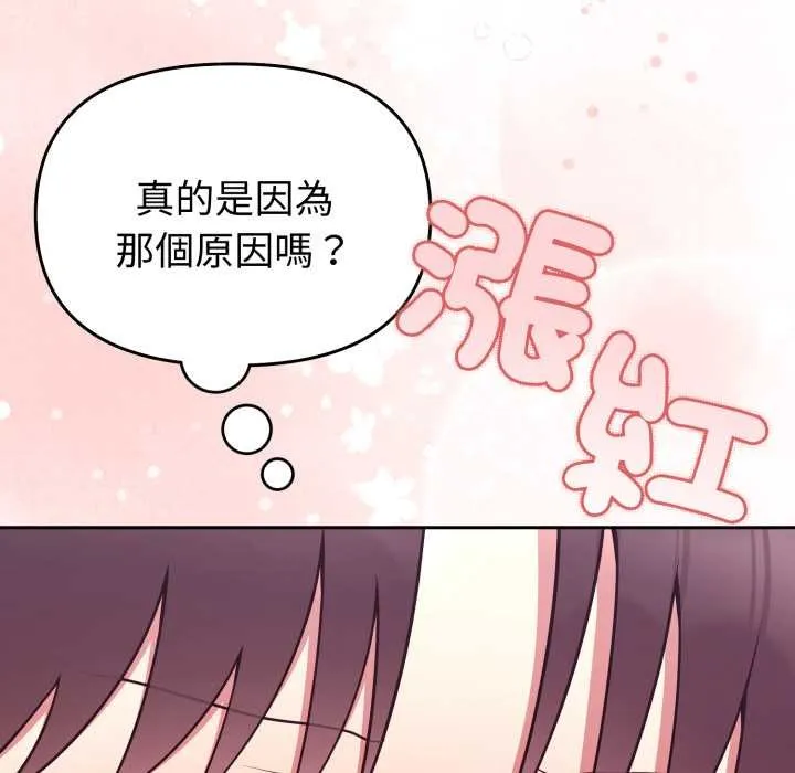 難言之秘第35話