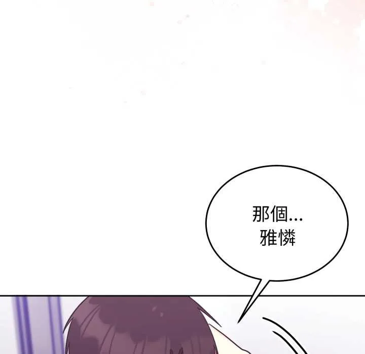 難言之秘第35話