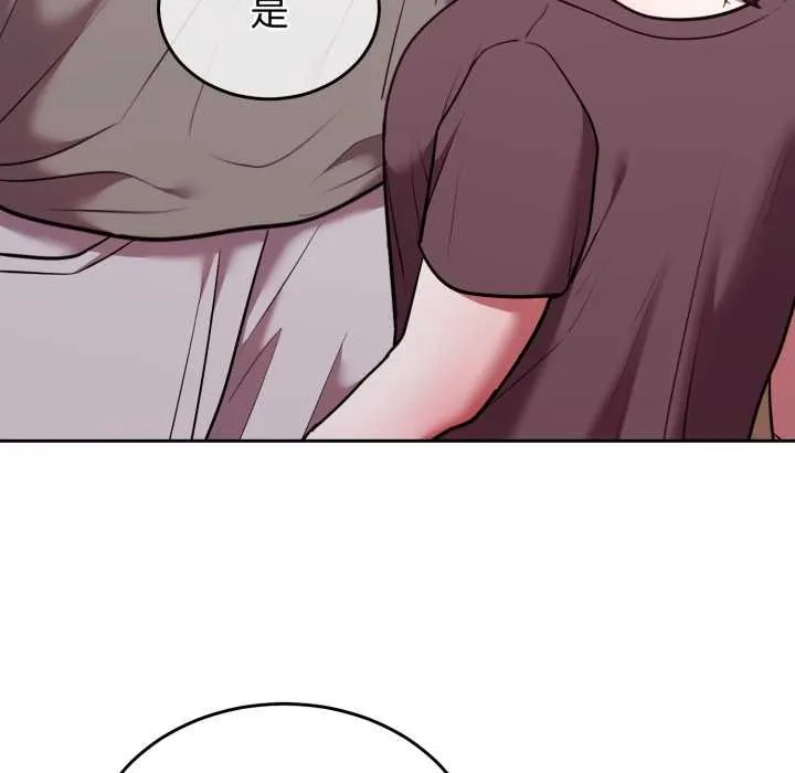 難言之秘第35話