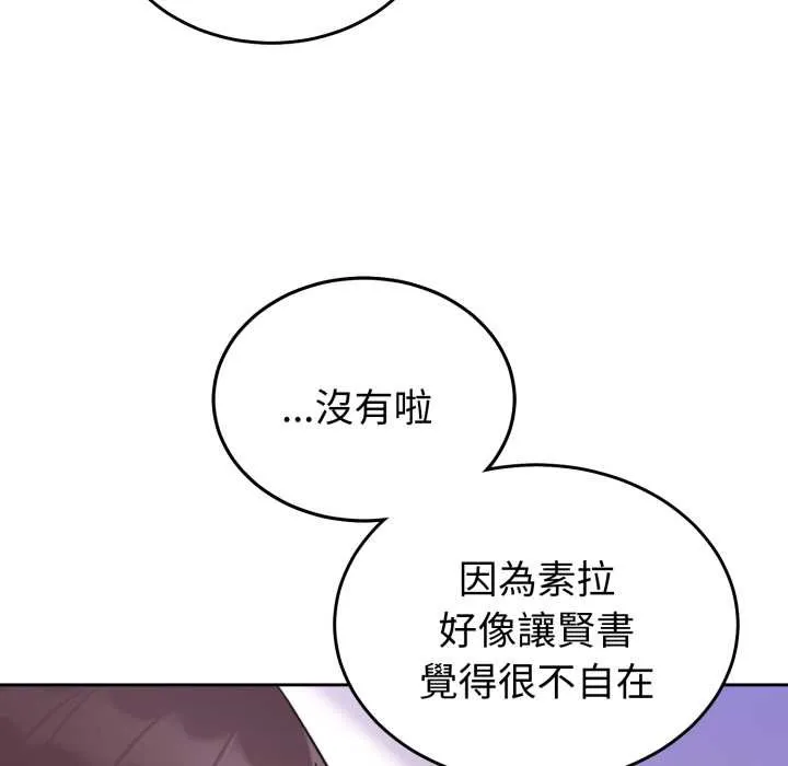 難言之秘第35話