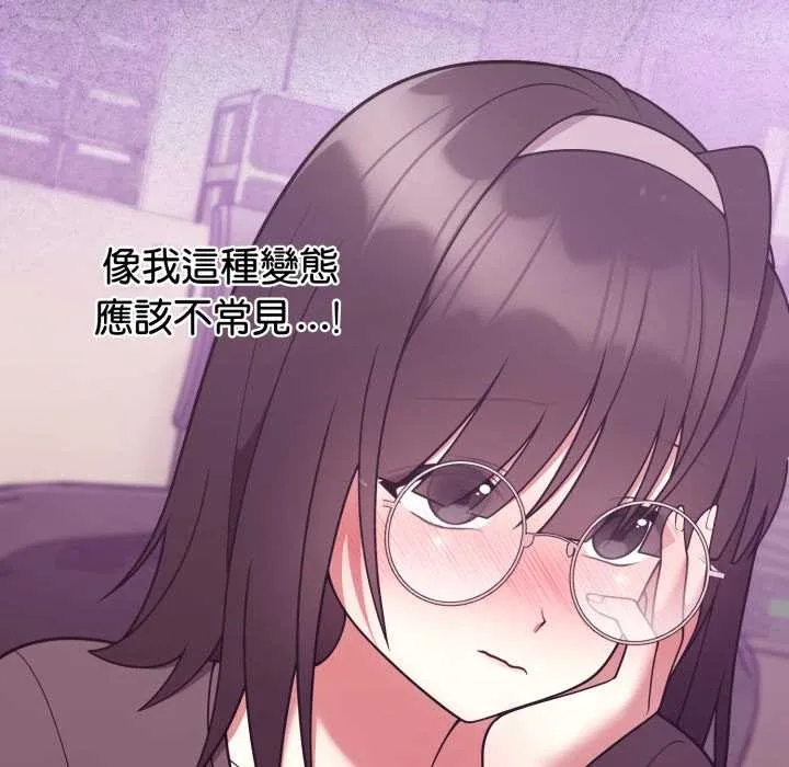 難言之秘第35話