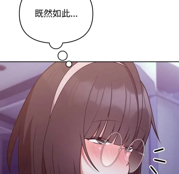 難言之秘第35話