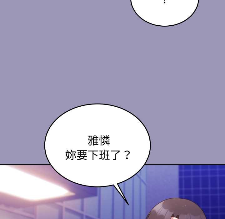 难言之秘第35話