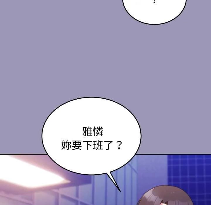 難言之秘第35話