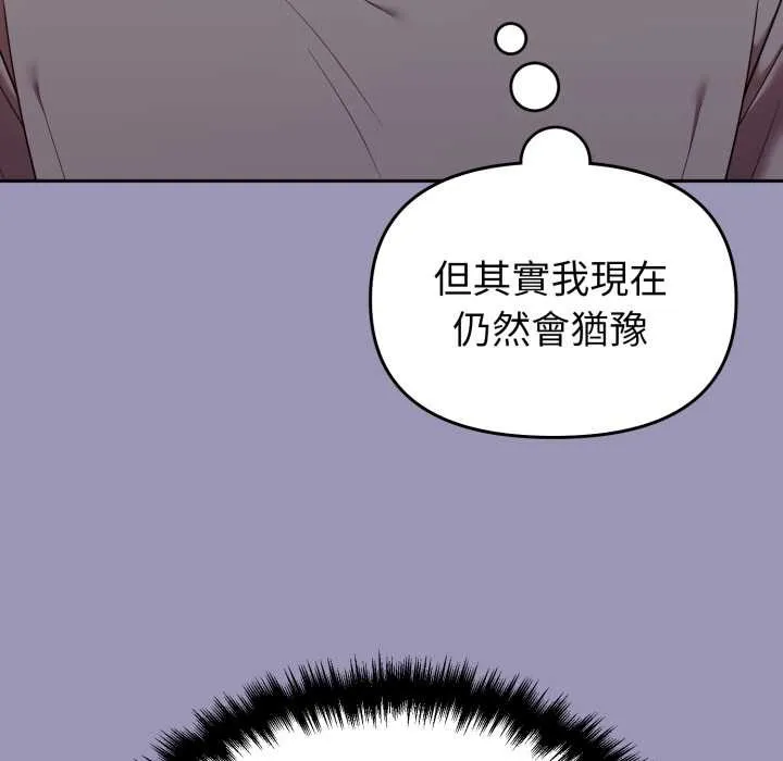 難言之秘第35話