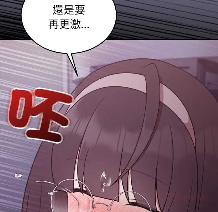 難言之秘第35話